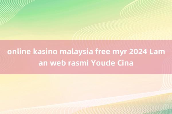 online kasino malaysia free myr 2024 Laman web rasmi Youde Cina